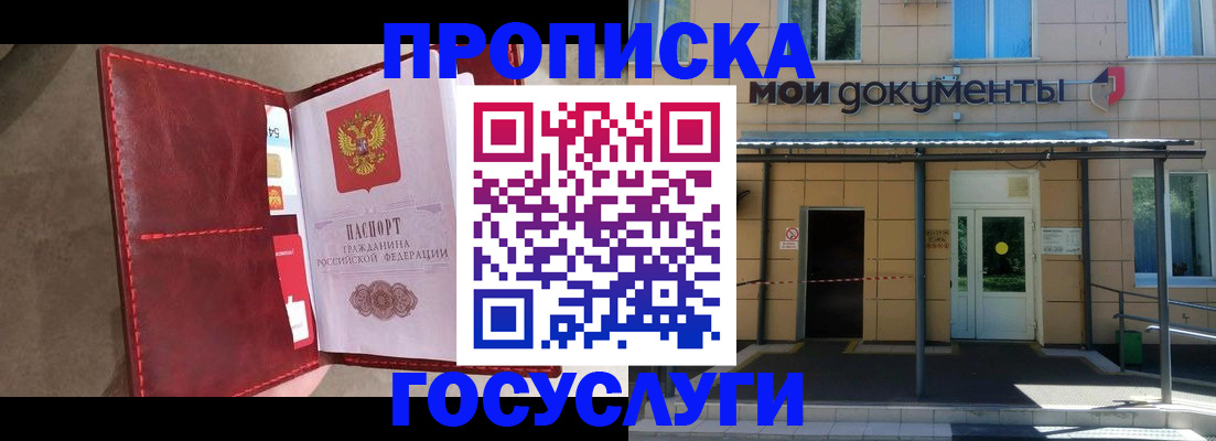 прописка от собственника в Знаменске