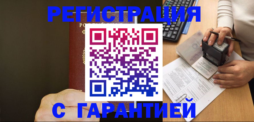 найти адрес прописки в Знаменске