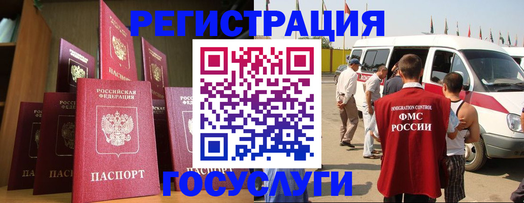 прописка законно в Знаменске